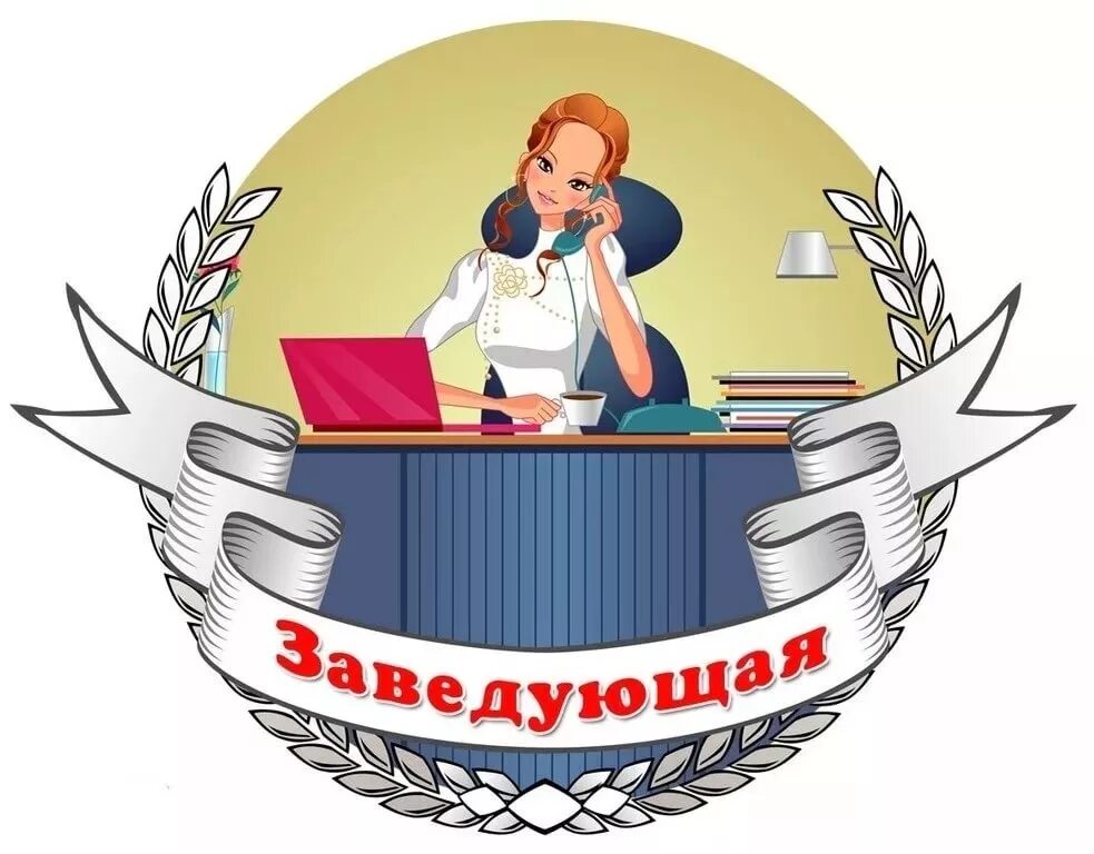Картинки профессий работников детского сада Детский сад № 52 города Костромы - Страницы специалистов