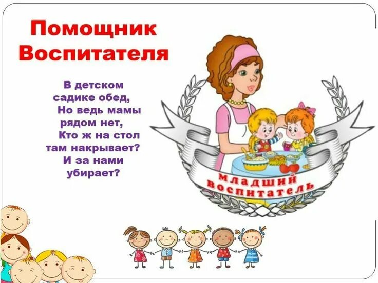 Картинки профессий работников детского сада Pin by Елена Головатенко on Обучение Comics, Hamm