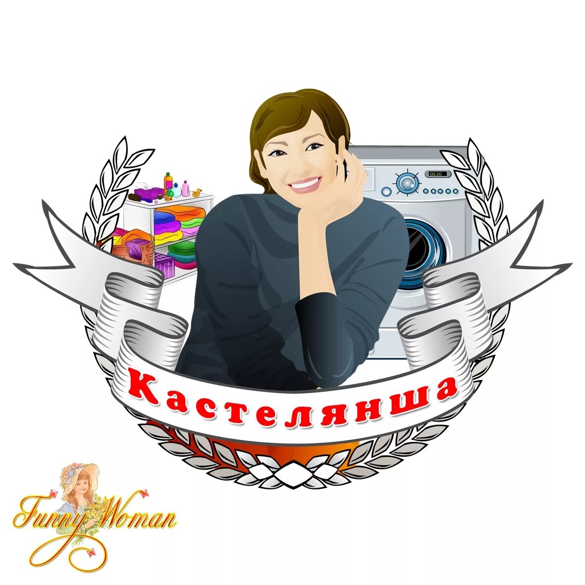 Картинки профессий работников детского сада кастелянша МБОУ СОШ № 32