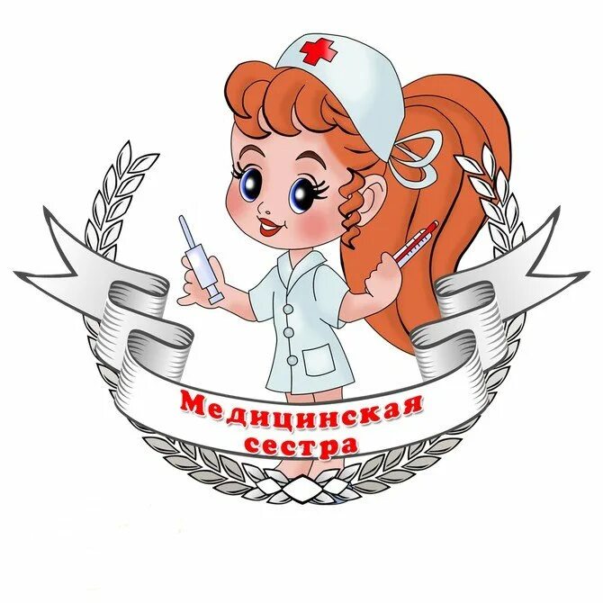 Картинки профессий работников детского сада Год медицинского работника :: Новости :: Государственное автономное учреждение с