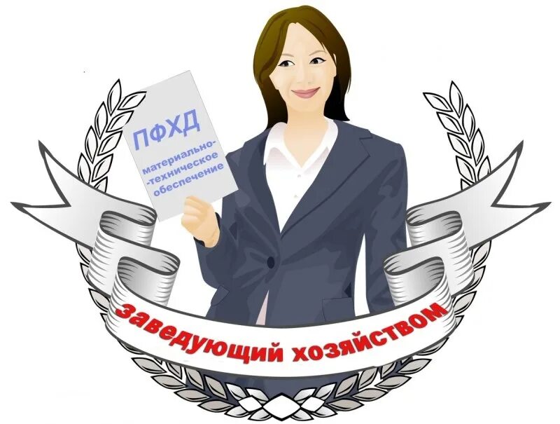 Картинки работники детского сада Объявления