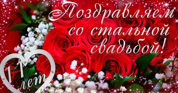 Картинки с 12 свадьбы Today their "steel" wedding is celebrated by PARAMONS ALEXANDER IVANOVICH and VI
