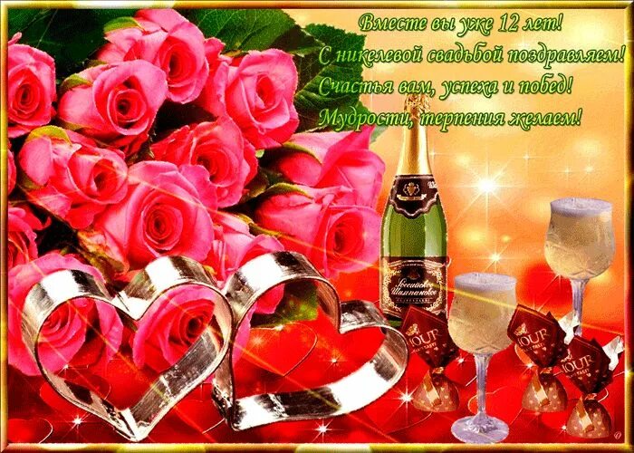 Картинки с 12 свадьбы Никелевая свадьба 12 лет - Свадьба Table decorations, Decor, Home decor