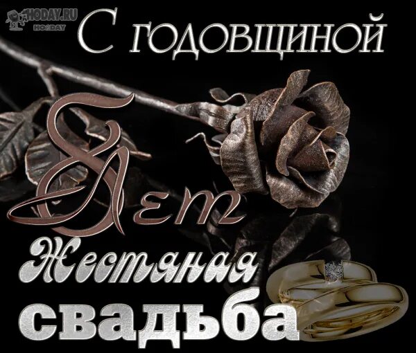 Картинки с 8 летием свадьбы новая открытка к годовщине свадьбы 8 лет