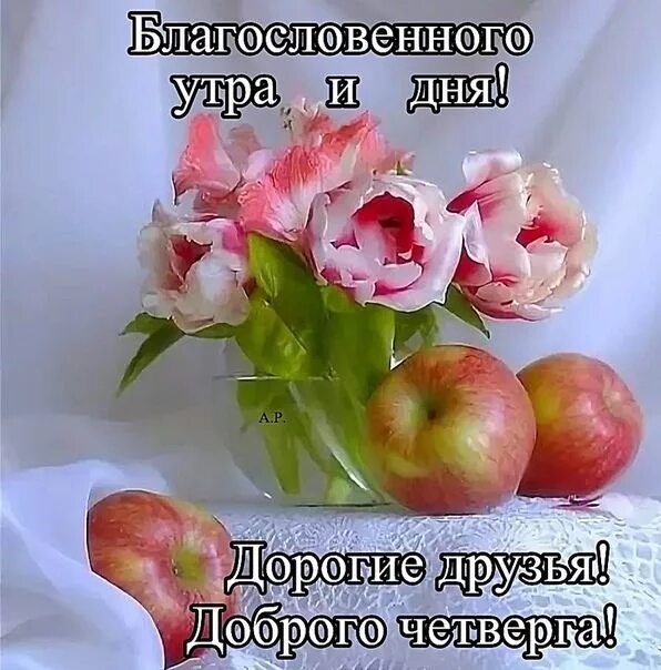 Картинки с божьими пожеланиями доброго и хорошего "НЕ ДУШИ - ПРЕКРАСНЫЕ ПОРЫВЫ" Утренние цитаты, Слово божье, Доброе утро