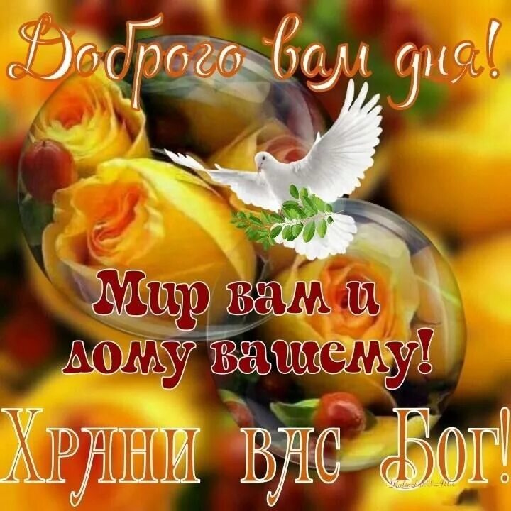 Картинки с божьими пожеланиями доброго и хорошего Пин от пользователя Маргарита Решта на доске Доброго дня Христианские цитаты, Хр