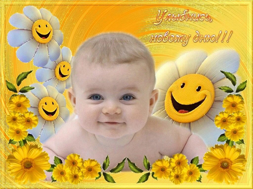 Картинки с детьми с добрыми пожеланиями Pin by Koshevaya Olga on Открытки Baby face, Animation, Beach chic