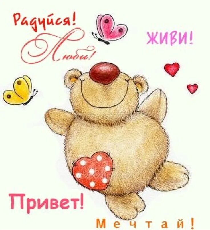 Картинки с дне рождения милый Pin by рослякова наталья on Блестящие шарики Teddy bear, Winnie the pooh, Winnie