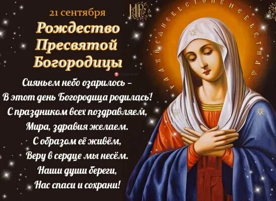 Картинки с днем богородицы 21 БАБУШКИН ЧЕМОДАН Роман снял со шкафа огромный рыжий чемодан... Интересный контен
