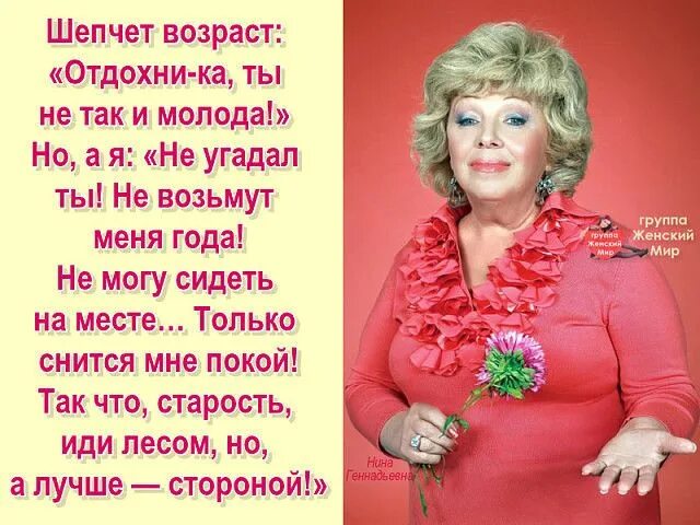 Картинки с днем элегантного возраста прикольные Фото 872243786517 из альбома Разное. Смотрите в группе Вязание и не только.Нович
