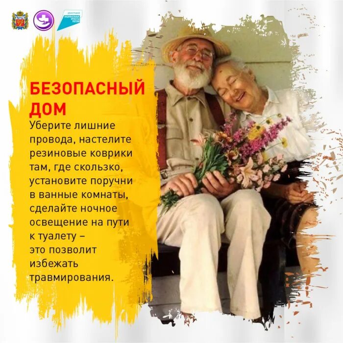 Картинки с днем элегантного возраста прикольные Тогда и старость будет в радость / Государственное автономное учреждение здравоо