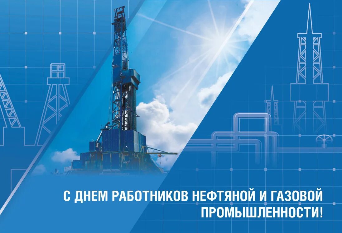 Картинки с днем газового работника С Днем работников нефтяника и газовика! СПРАВЕДЛИВАЯ РОССИЯ - ЗА ПРАВДУ - Респуб