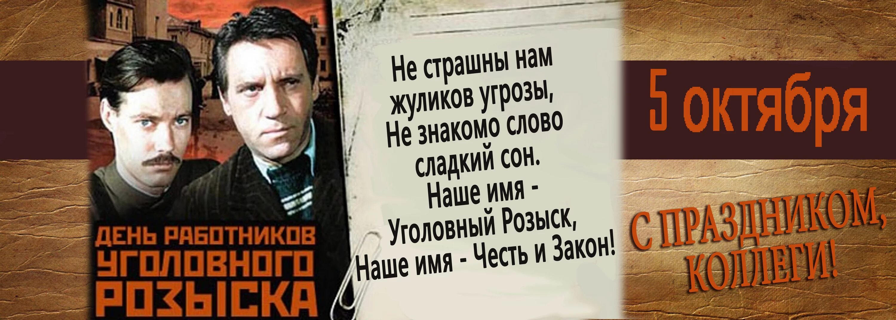 Картинки с днем оперативного работника уголовного розыска С профессиональным праздником - Днем уголовного розыска!