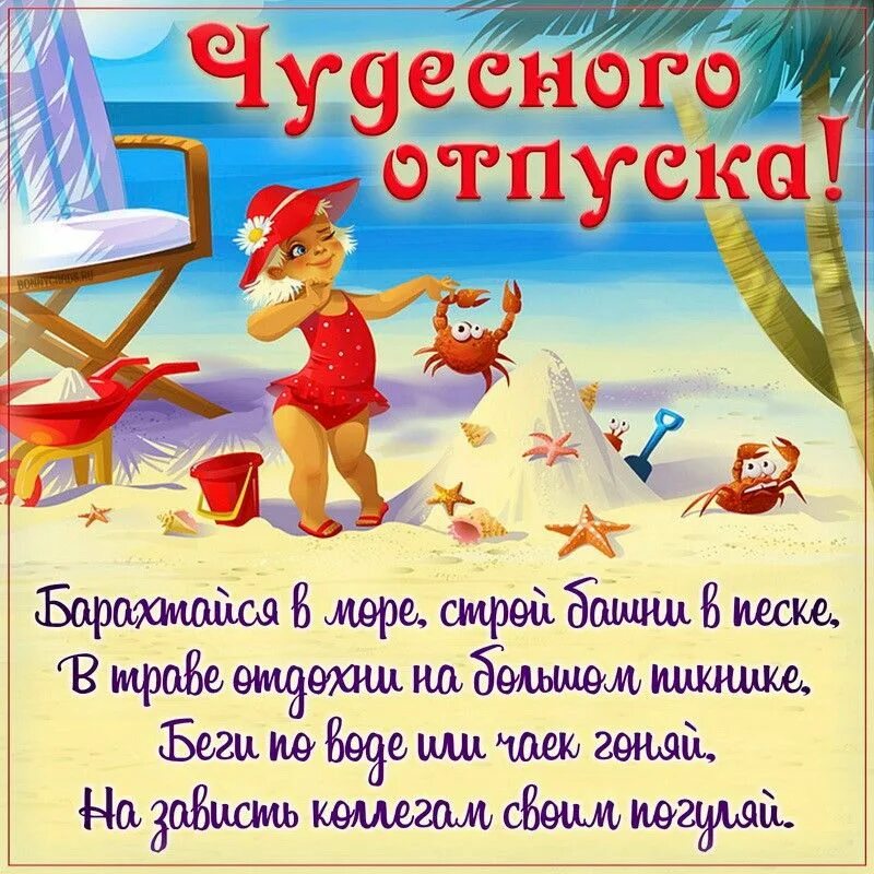 Картинки с днем отпуска прикольные мужчине Pin on Ирония, юмор Disney characters, Moping, Disney