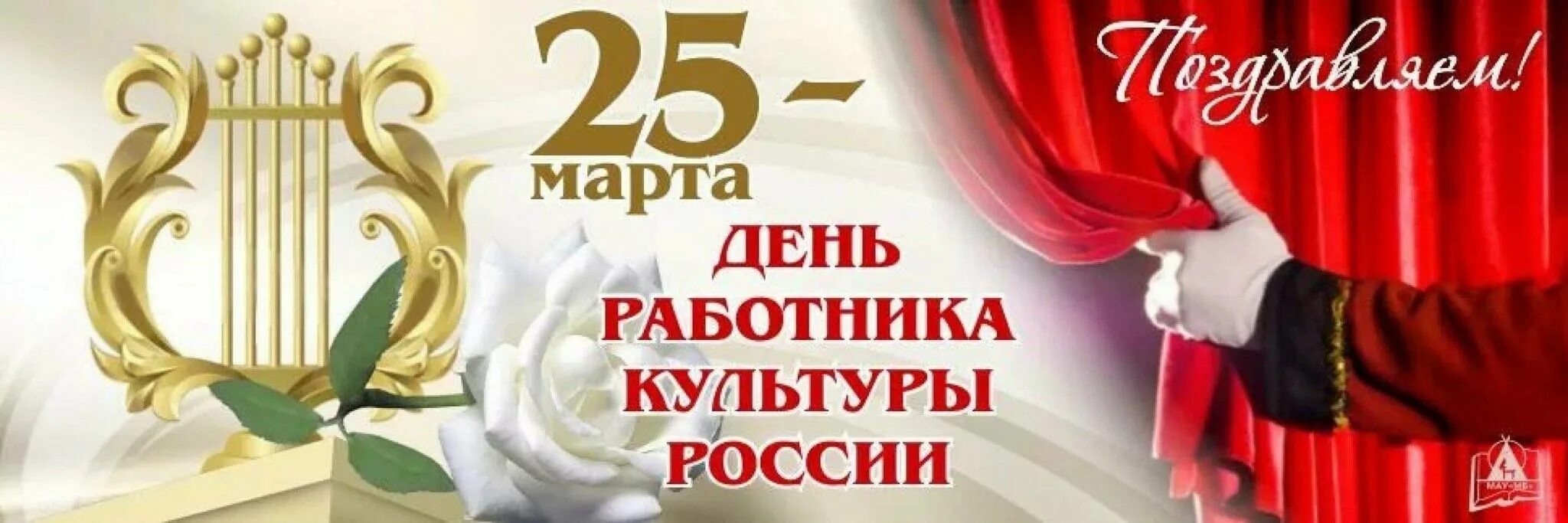 Картинки с днем работника культуры С праздником работники культуры 2022, Анапа - дата и место проведения, программа