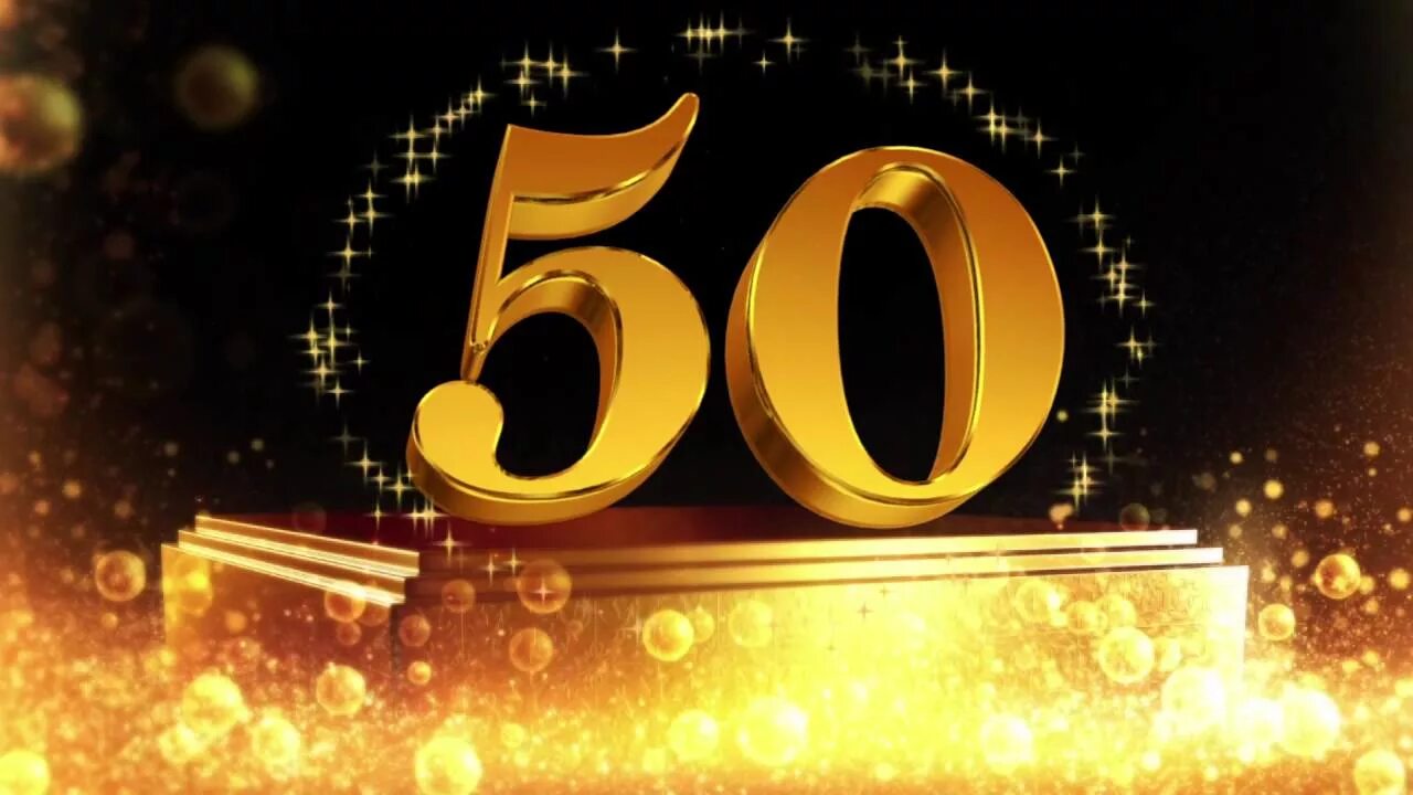Картинки с днем рождения 50 лет Футаж Юбилей 50 лет золото - YouTube