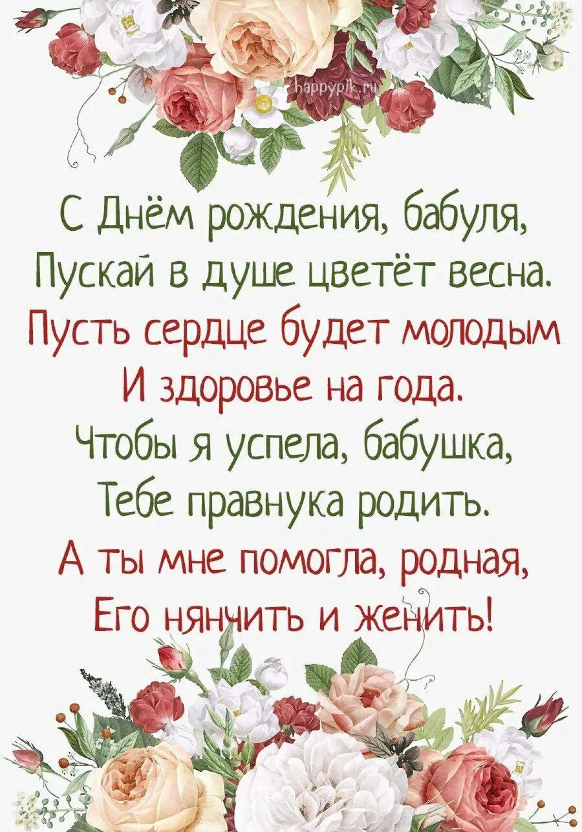 Картинки с днем рождения бабушке пожелания Картинки Открытка для бабушки с днем рождения от внучки (38 шт.) - #12372