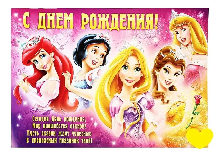 Картинки с днем рождения девочке 9 Картинки девочке на день рождения (130 открыток)