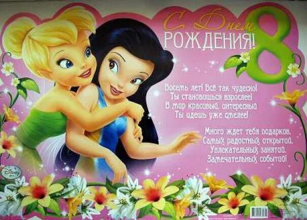 Картинки с днем рождения девочке 9 Милания Белоусова: записи профиля ВКонтакте