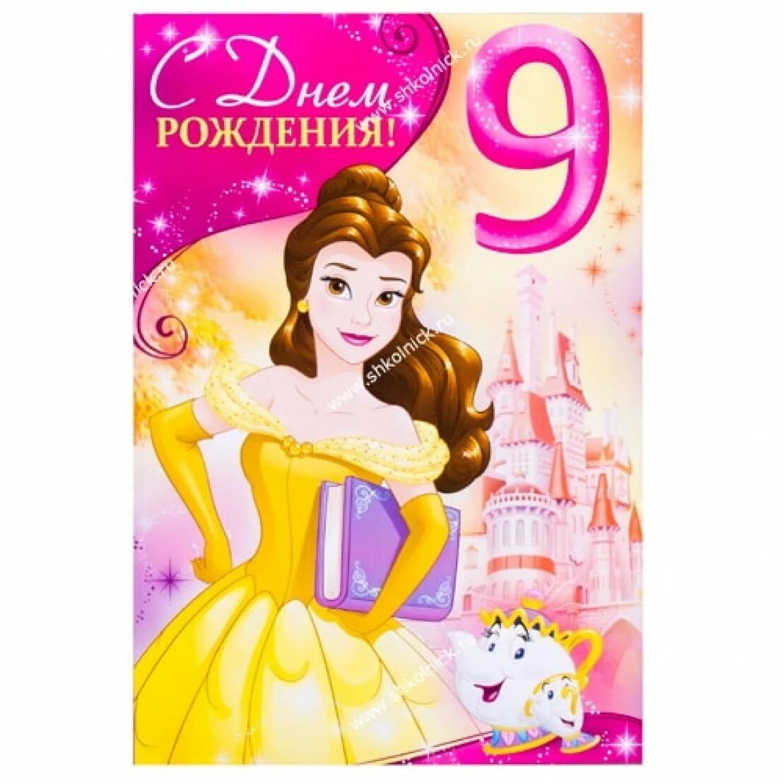 Картинки с днем рождения девочке 9 Открытка с 9 летием: найдено 82 изображений
