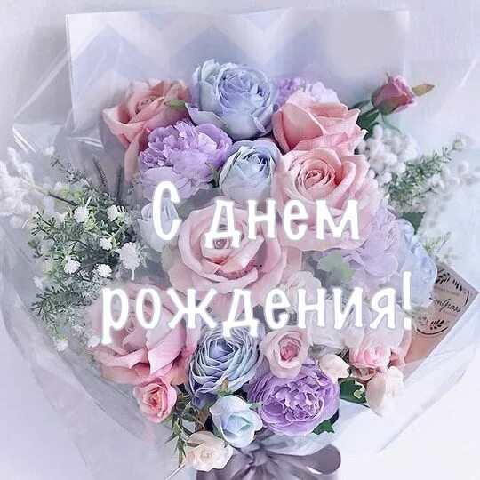 Картинки с днем рождения девушке цветы Открытки с Днем Рождения Женщине Скачать Бесплатно С днем рождения, Семейные дни