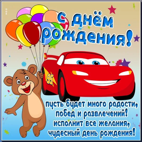 Картинки с днем рождения два С Днём рождения, Тимофей!. Новости 2 "А".Государственное учреждение образования 