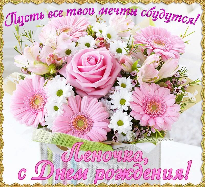 Картинки с днем рождения красивые скачать бесплатно Мелочи жизни - Открытки с днем рождения Елена С днем рождения, Рождение, Праздни