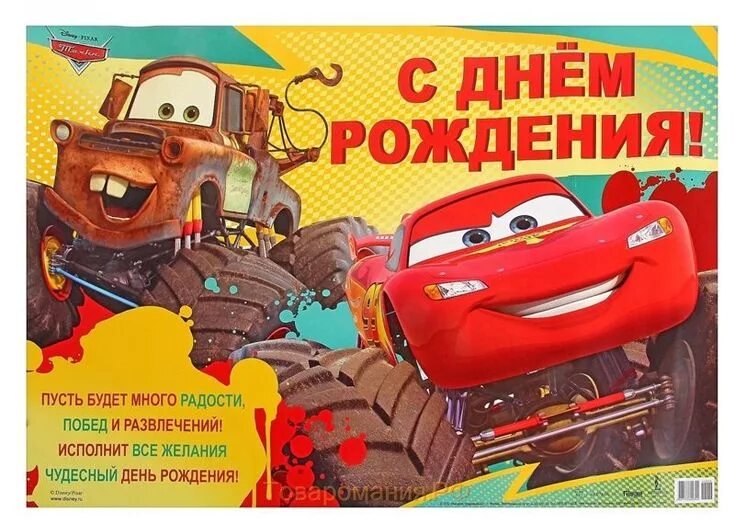 Картинки с днем рождения мальчика с пожеланиями Пин на доске Интересное С днем рождения, Веселые мемы, Смешные открытки