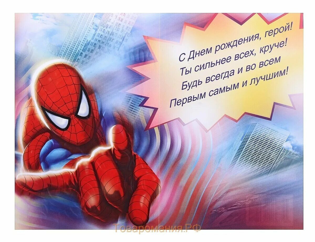Картинки с днем рождения мальчика с пожеланиями Стихи для мальчиков 8 лет: найдено 87 изображений
