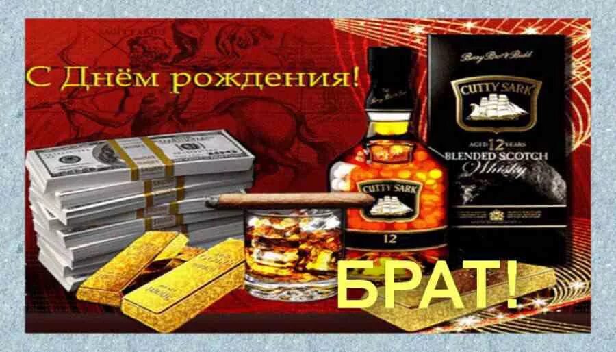 Картинки с днем рождения мужчине брату С дне рождения братуха: найдено 82 изображений