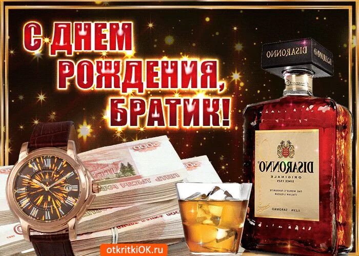 Картинки с днем рождения мужчине брату Открытка Братик с днём рождения тебя С днем рождения брат, С днем рождения, Рожд