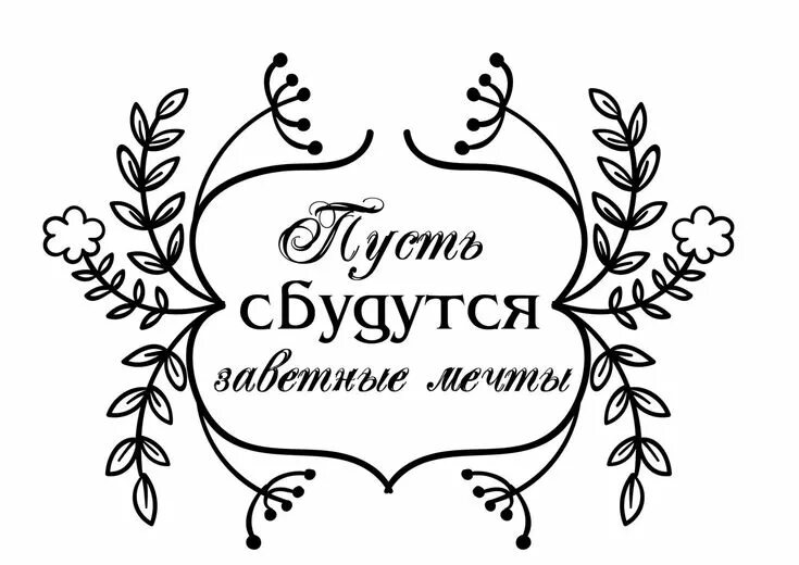 Картинки с днем рождения надписи пожеланий Pin on 8 Марта Home decor decals, Decor, Home decor