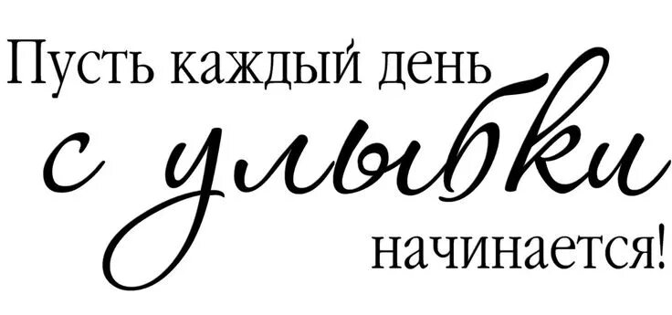 Картинки с днем рождения надписи пожеланий Красивые надписи, штампы для скрапбукинга 341 фотография в 2024 г Надписи, Вдохн