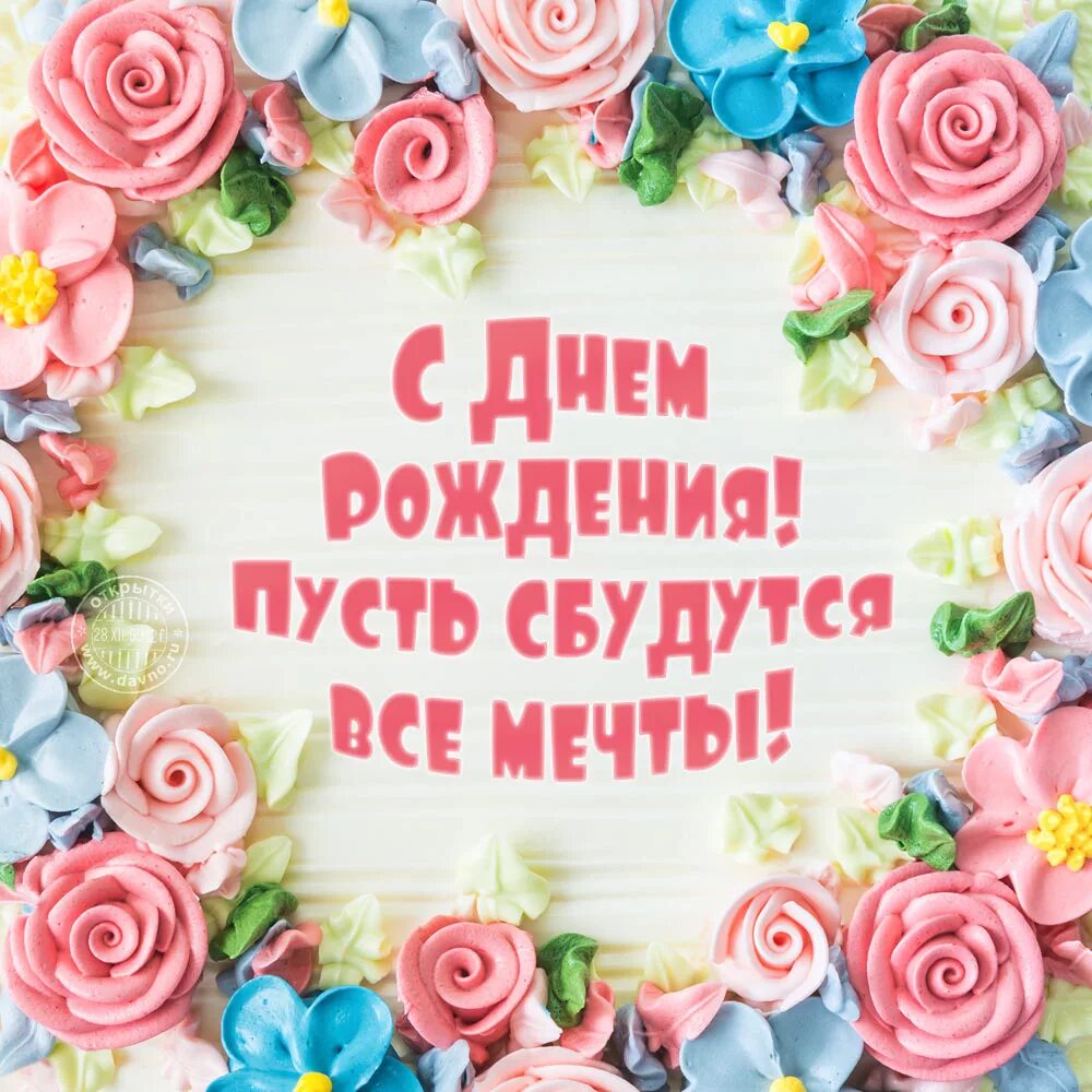 Картинки с днем рождения новые 2024 год С днем рождения, Надежда Николаевна (sherнюся)! - Вопрос № 585127 на форуме - Бу