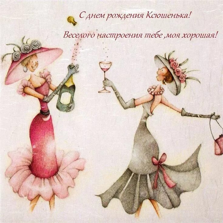 Картинки с днем рождения подруге прикольные Веселого дня рождения подруга... Berni Parker. Обсуждение на LiveInternet - Росс