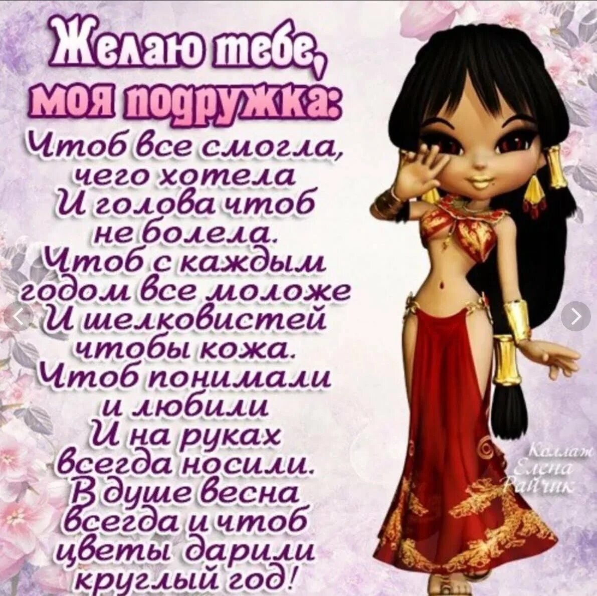 Картинки с днем рождения подруге прикольные Смешные поздравления с днем рождения подруге - 76 фото - смотреть онлайн