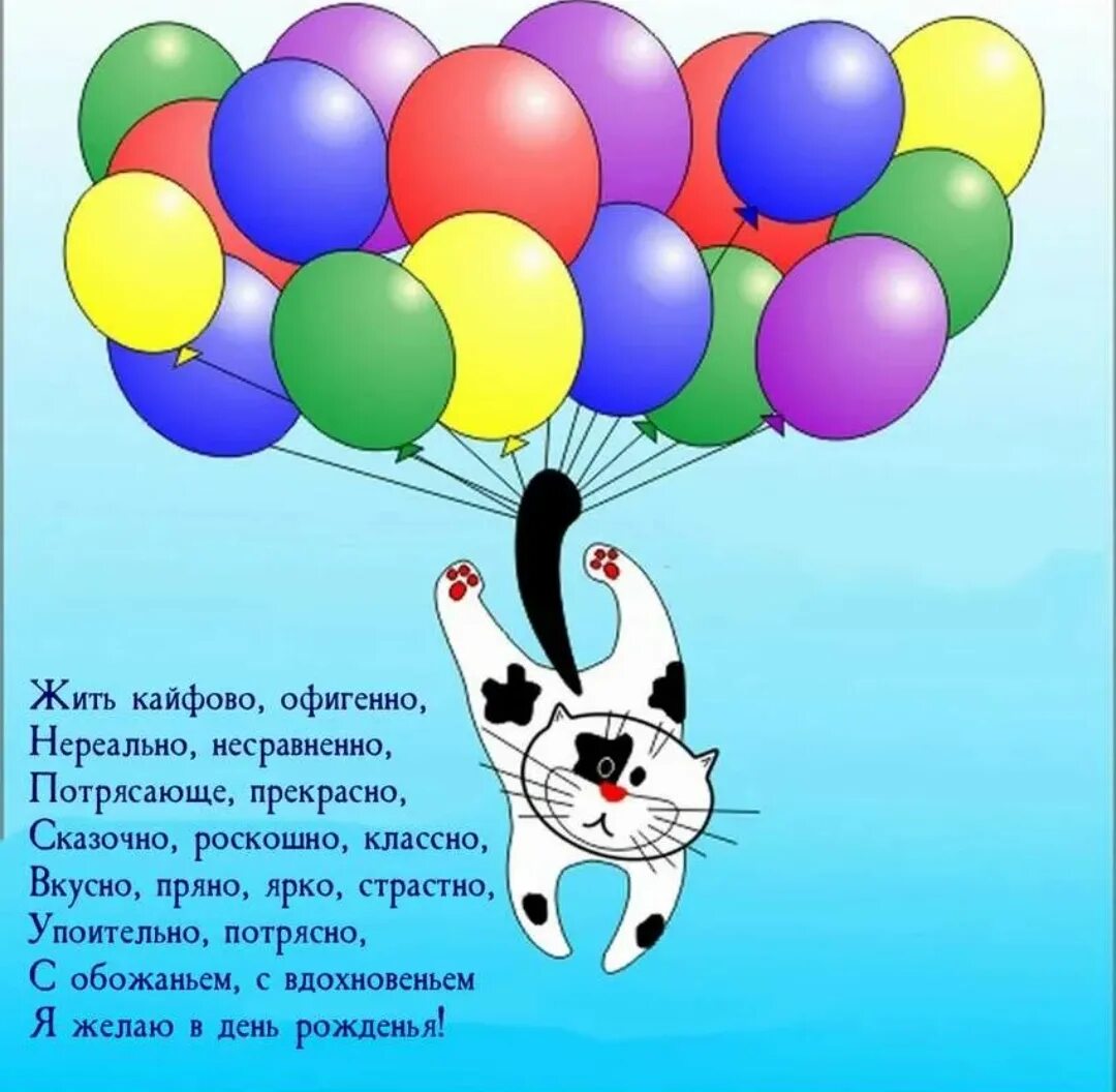Картинки с днем рождения прикольные короткие Поздравление с рождением девушке прикольные в картинках: найдено 90 изображений