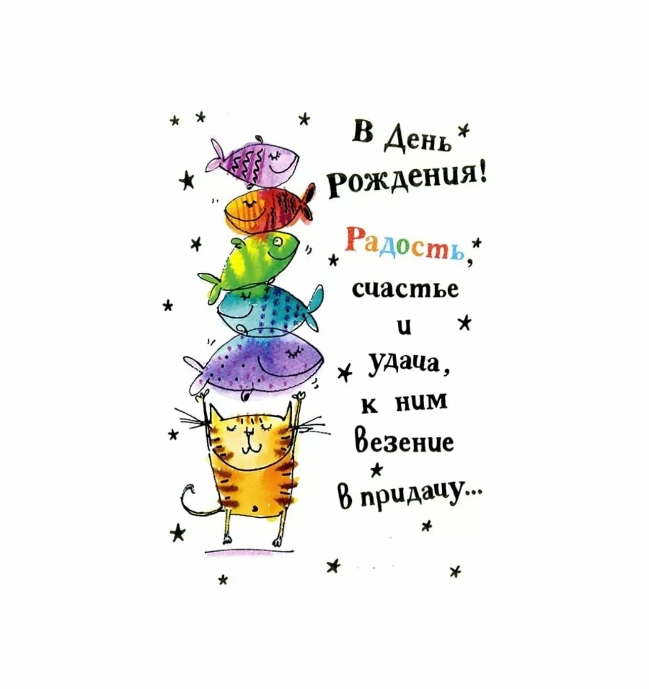 Картинки с днем рождения прикольные позитивные С днем рождения активного человека: найдено 90 изображений