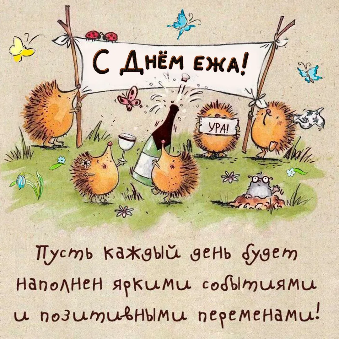 Картинки с днем рождения прикольные позитивные Прикольные с днем рождения коллеге девушке (63 картинки)