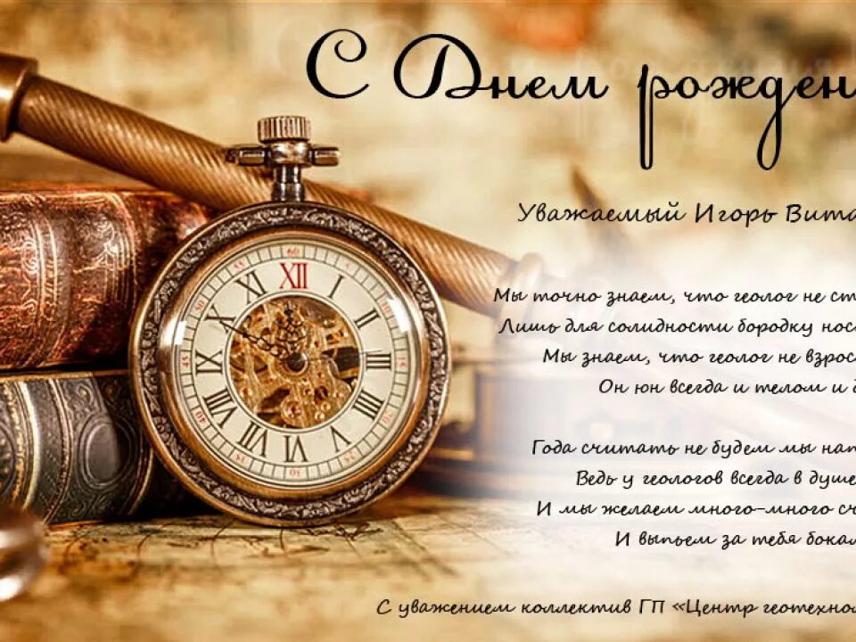 Картинки с днем рождения руководителю мужчине С днем рождения финансового директора: найдено 84 изображений