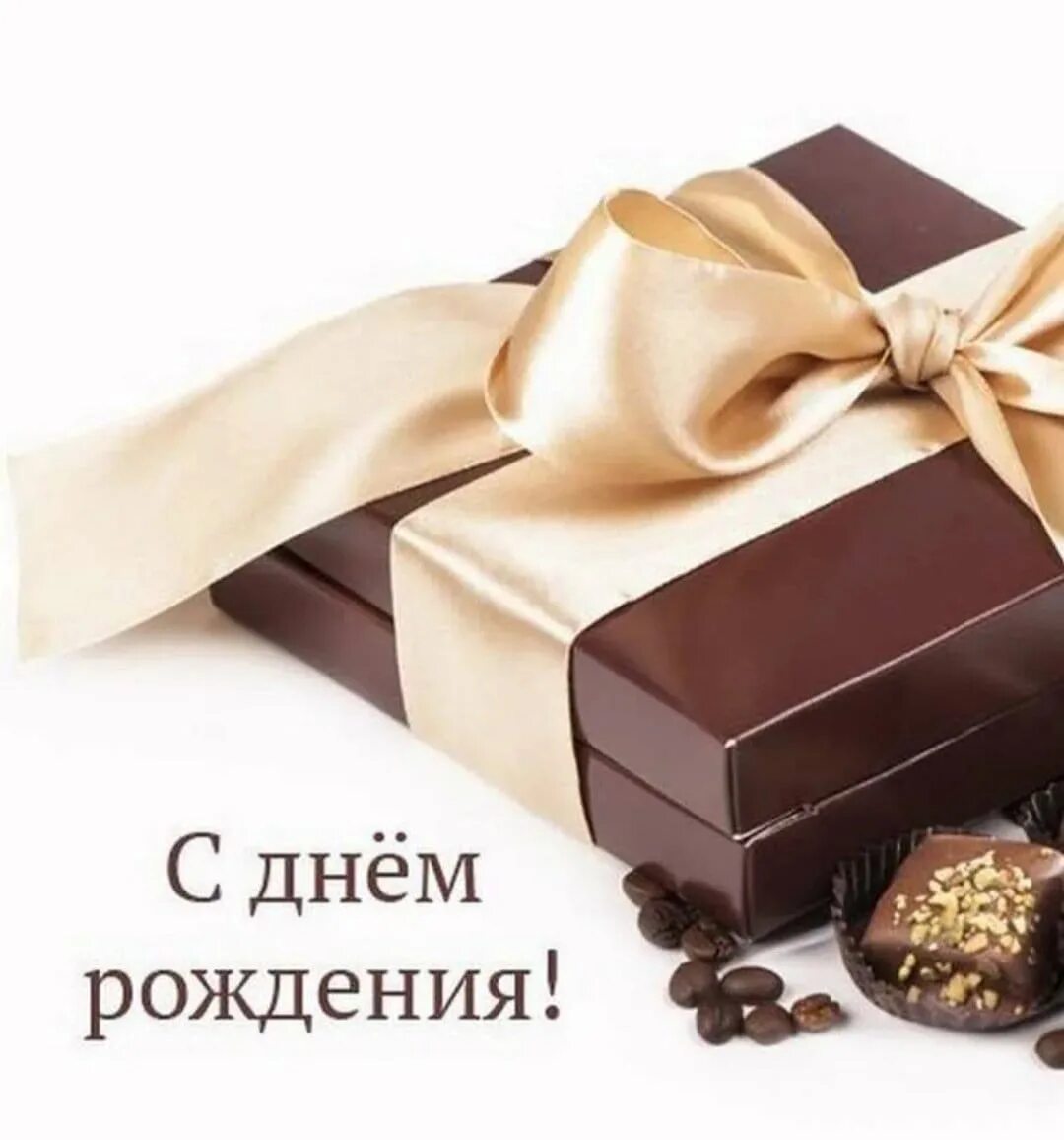 Картинки с днем рождения руководителю мужчине Поздравляем с Днём Рождения Гусева Сергея Геннадьевича! - Общественная палата Но