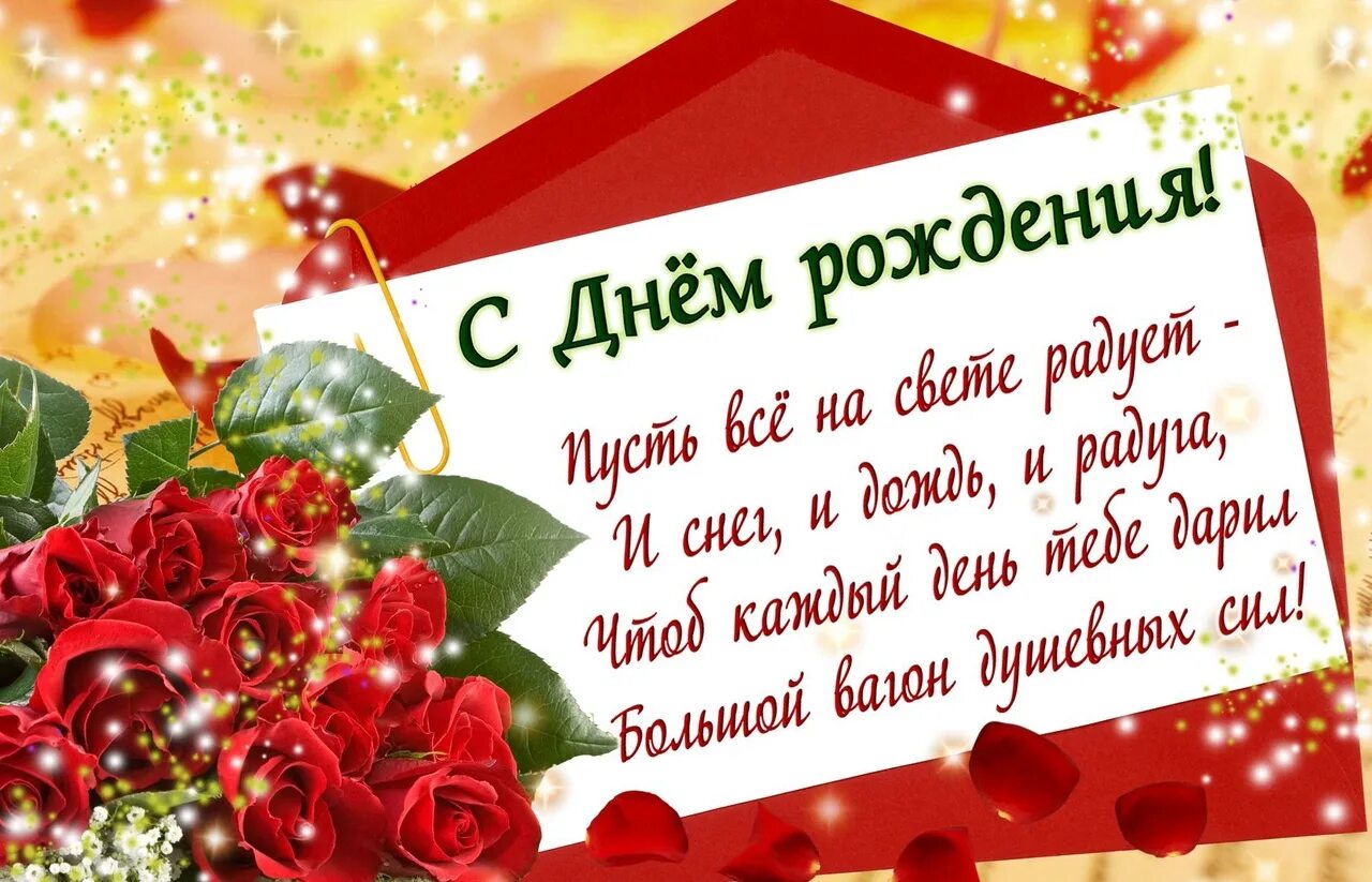 Картинки с днем рождения словами коротко Зинаида Ивановна, с Днём рождения! Сегодня праздник только твой, как ни крути, ж