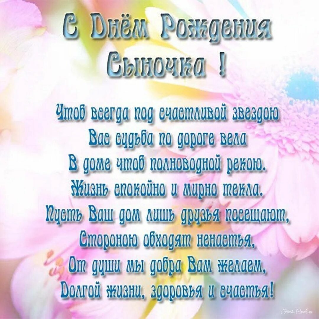 Картинки с днем рождения сыночка для мамы ღღღ Счастье любит тишину и его я очень жду...ღღღ - Страница 105 - Планируем и бо