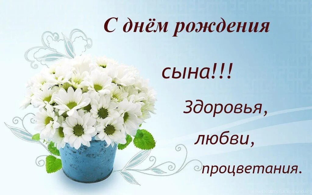 Картинки с днем рождения сыночка для мамы С рождением сына! - Управление социальной защиты населения - Валуйки