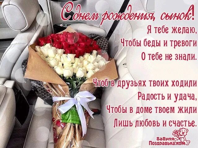 Картинки с днем рождения сыночка для мамы Кирилл-В Власов 2024 ВКонтакте
