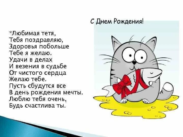 Картинки с днем рождения тете от племянника Что подарить на день рождения своей любимой девушке/женщине с фото