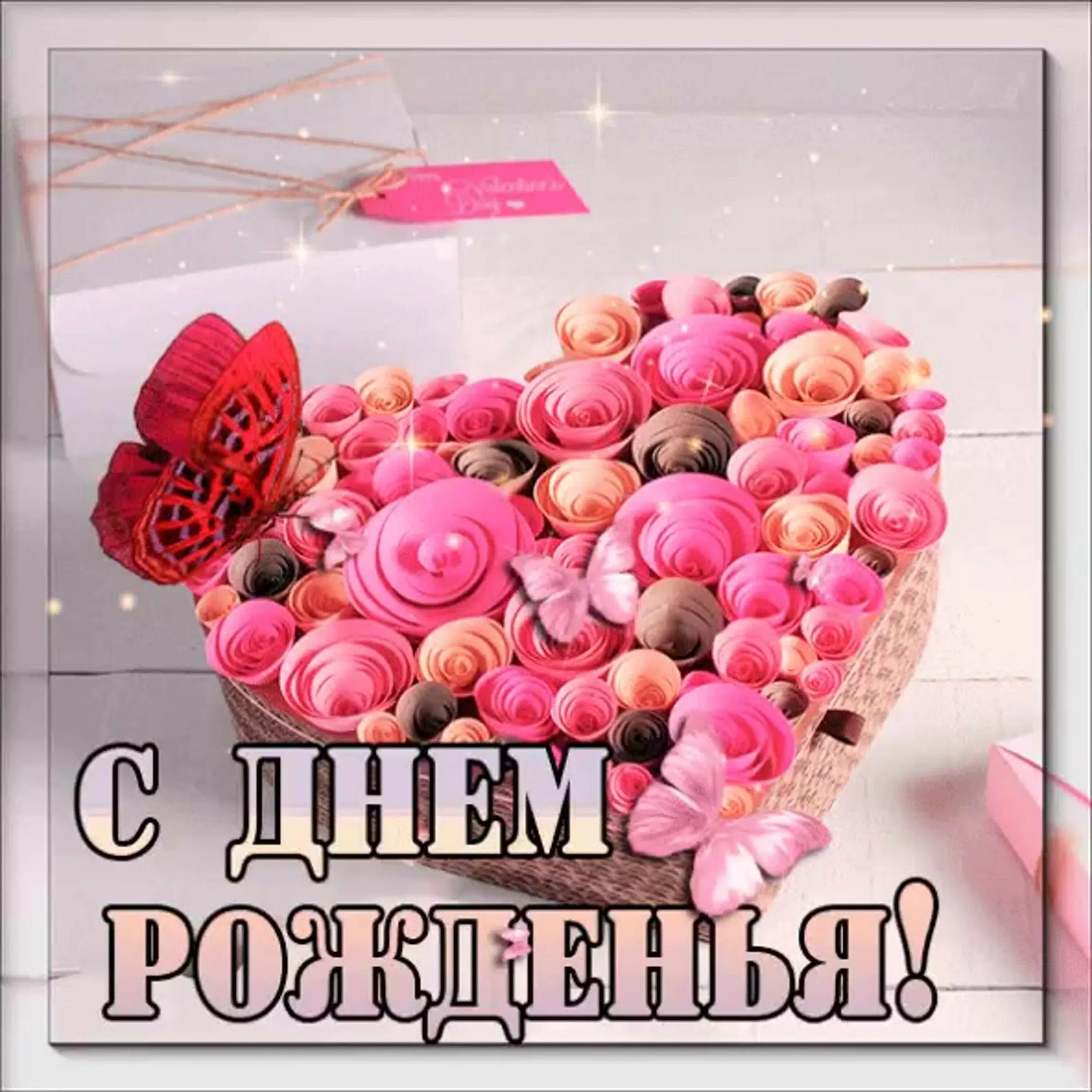 Картинки с днем рождения вики Красивые поздравления с днем рождения родственнице - 87 фото - смотреть онлайн