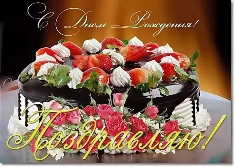 Картинки с днем рождения женщине 44 Pin på День рождения