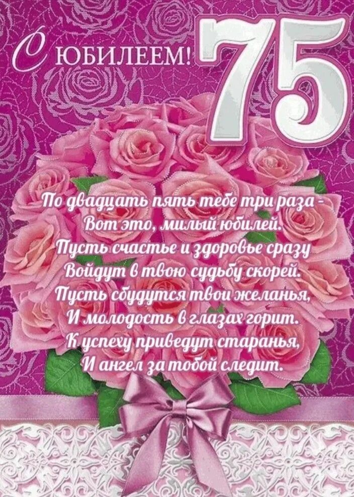 Картинки с днем рождения женщине 75 Пин от пользователя Matilde Wagner на доске С Юбилеем в 2024 г Юбилейные открытк