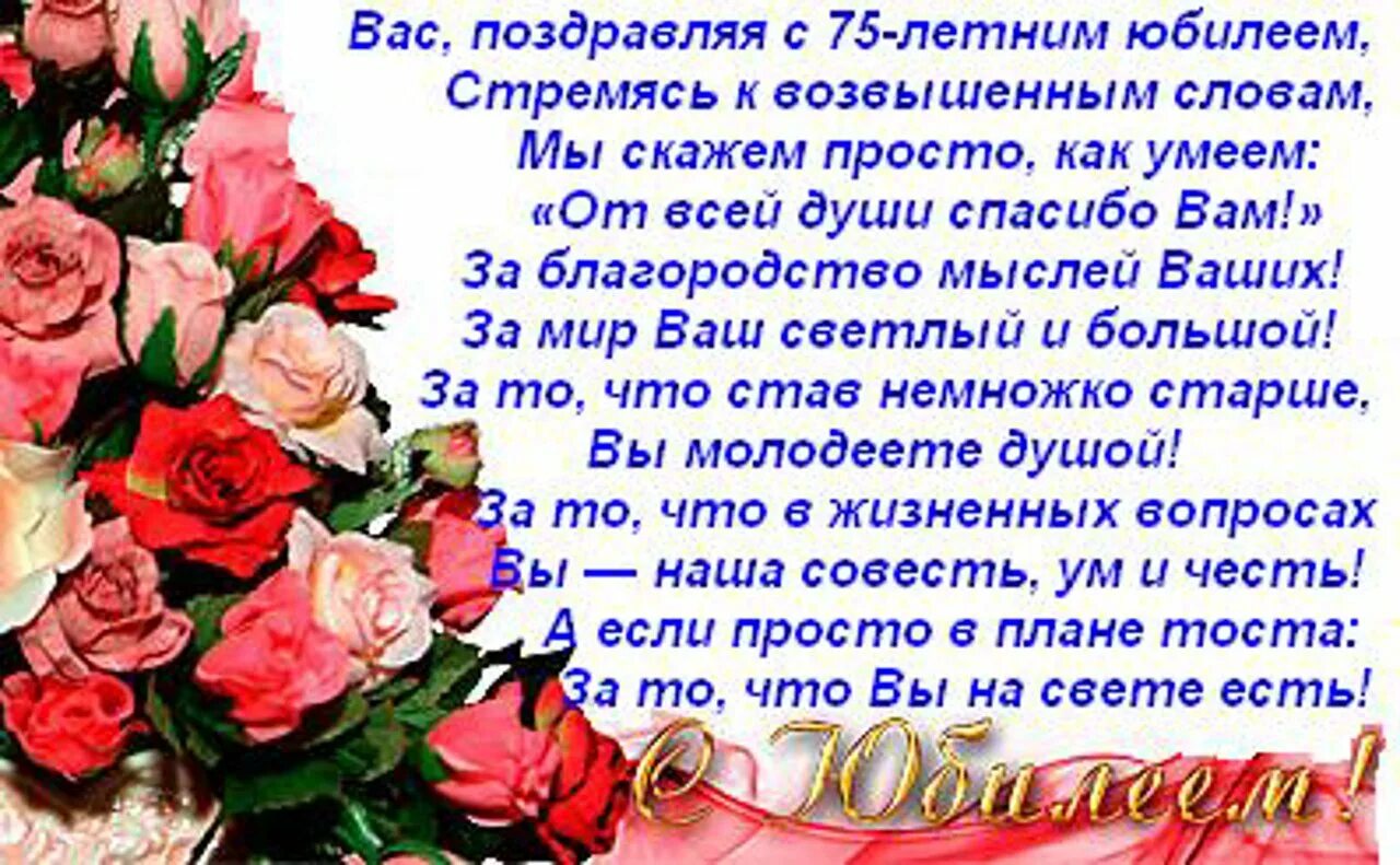 Картинки с днем рождения женщине 75 Картинки ОТКРЫТКИ С ДНЕМ РОЖДЕНИЯ ЖЕНЩИНЕ 75 ЛЕТИЕМ